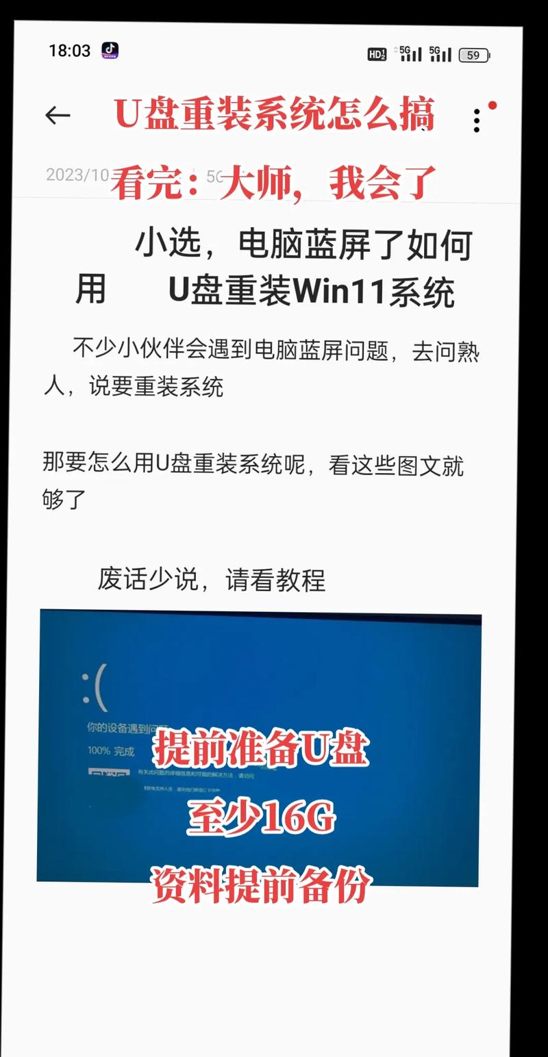 怎样用u盘给电视装系统