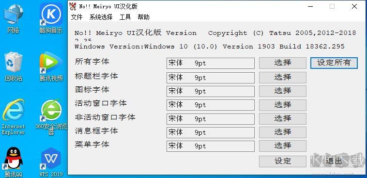 宋体win10下载
