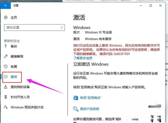 360激活win10