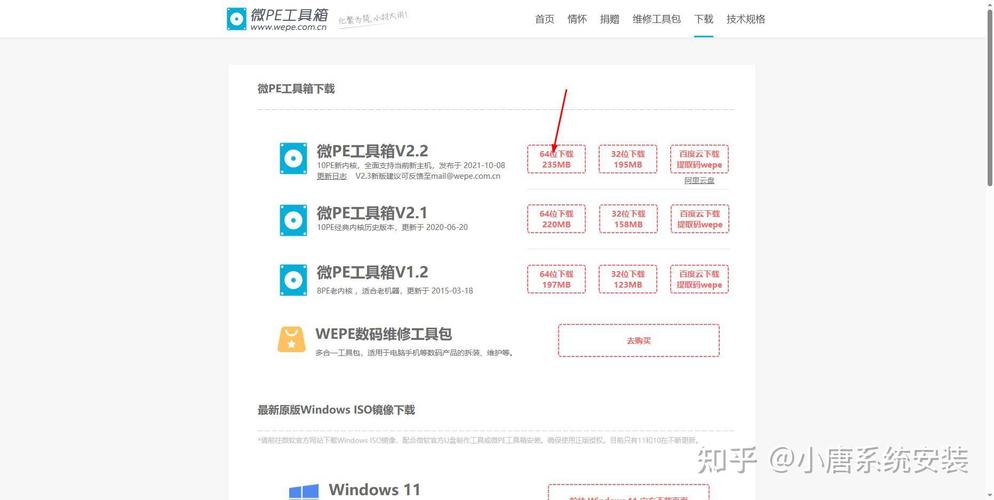 win7系统u盘工具下载