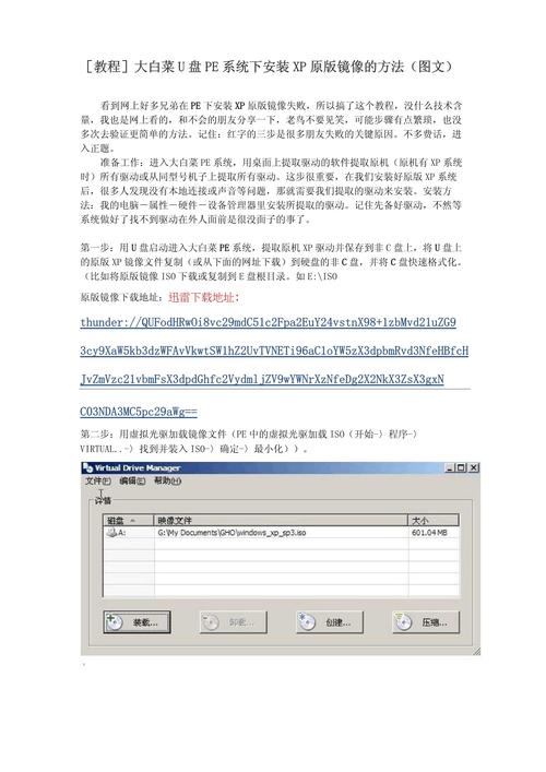 360u盘怎么装系统xp