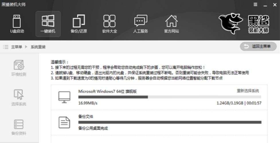 u盘装系统怎么进pe黑鲨 如何使用U盘进入黑鲨PE模式安装系统：详细步骤与准备工作指南