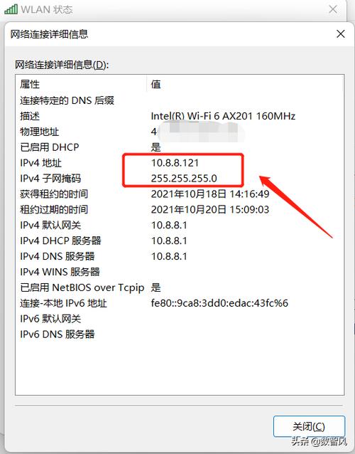 win7系统查看ap地址