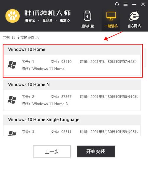 零售版win7系统下载