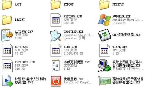 iso win7系统下载