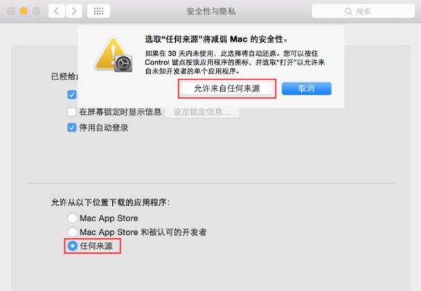 mac系统 下载手机软件