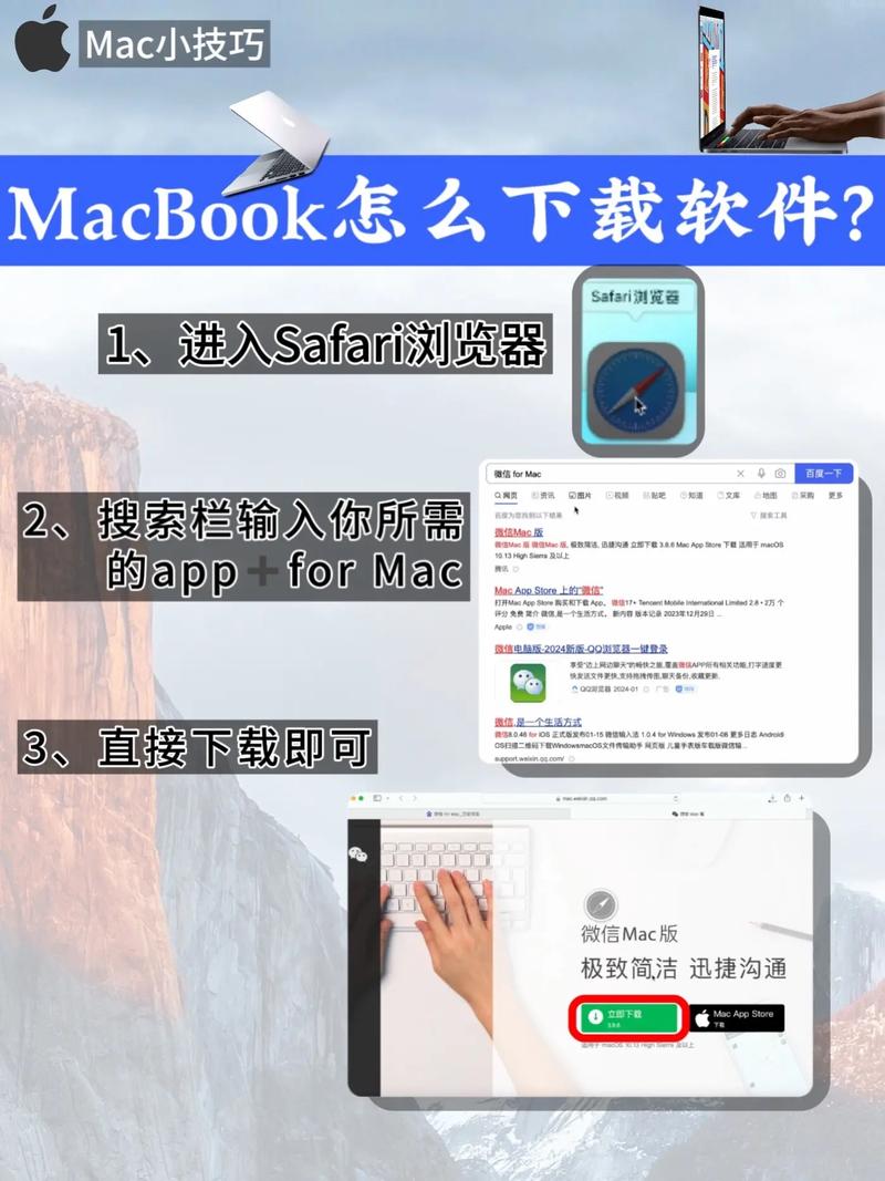 mac最老系统下载软件