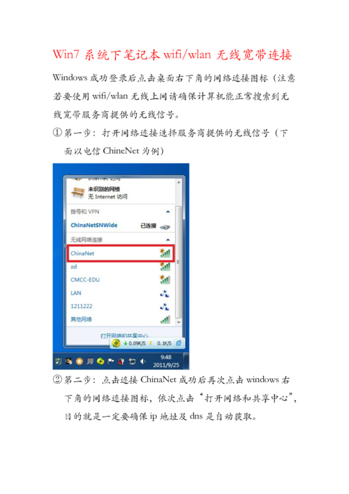 怎么下载完了win7系统