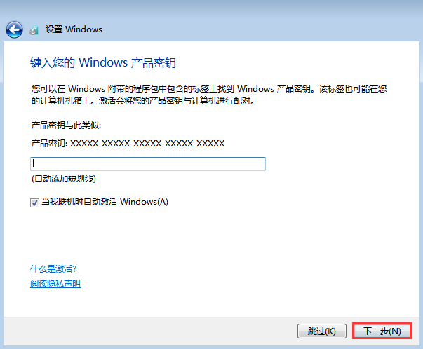 win7系统安装教程视频