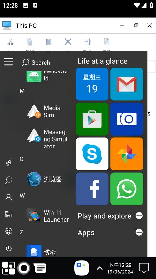 win11系统模拟器下载免费
