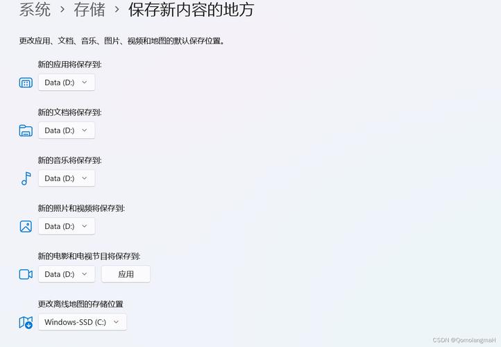 win11如何设置默认下载位置