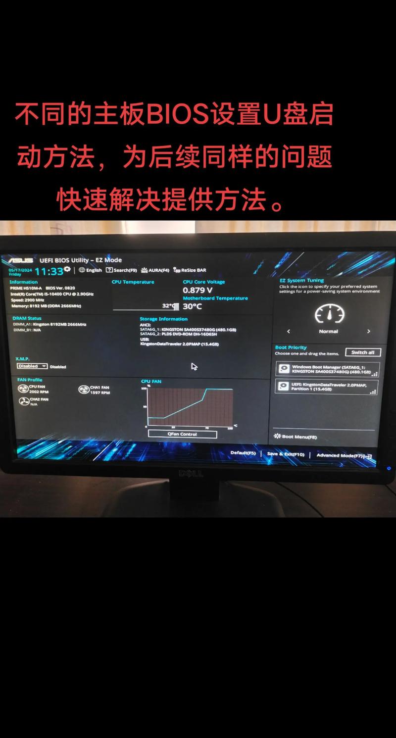 什么主板能用u盘装系统