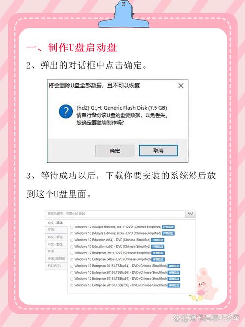 大白菜u盘装系统教程32