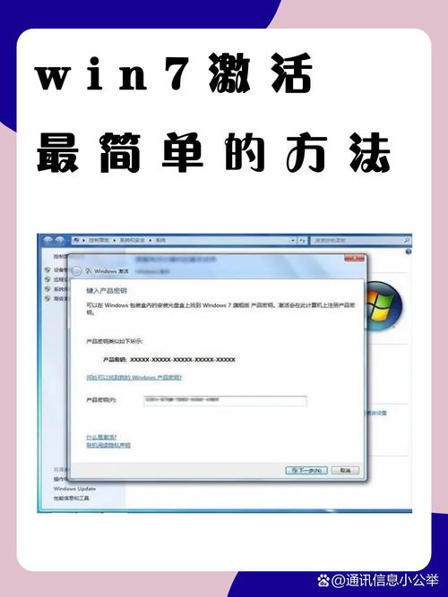 win7密钥无法修改