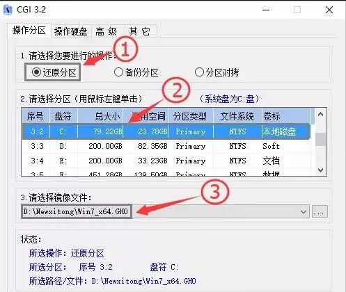 光驱重装系统win7教程