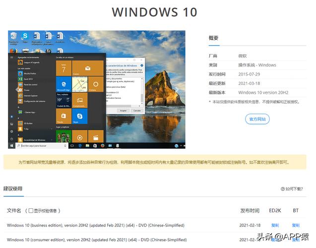 宏碁win10系统下载
