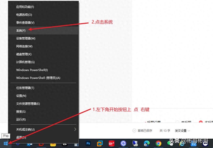 win10怎么看自己激活