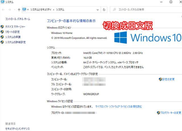 日文win10系统下载 如何选择并安装日文版Win10系统：家庭版与专业版的区别及系统需求详解