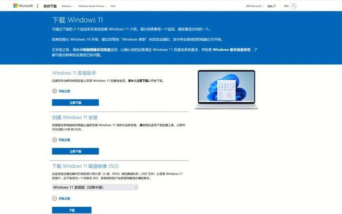 51装机win10教程 在家轻松安装Win10系统：详细步骤与必备准备指南