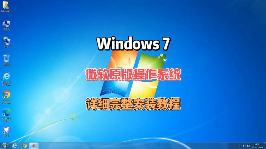 win7英语原版系统下载