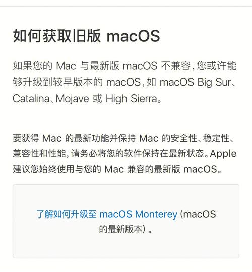 mac已下载系统更新