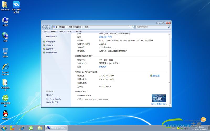 最美win7系统下载 Win7系统下载指南：官方渠道与安全技巧全解析