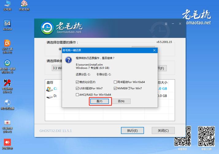 win7优盘装系统下载