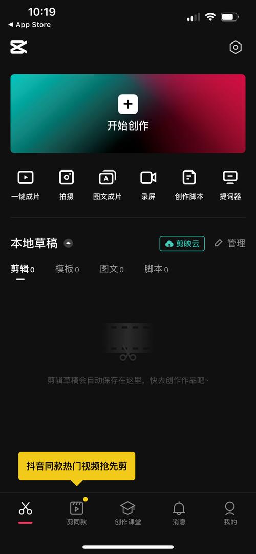 mac系统剪映下载