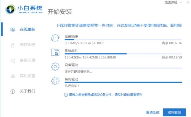 win7刷机系统下载
