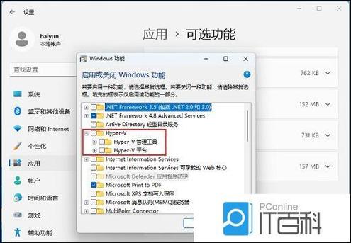 win11兼容性设置教程