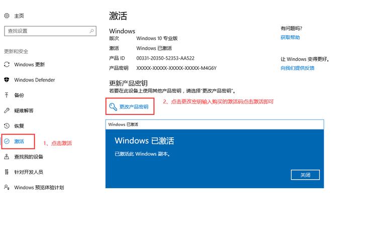 win10 离线激活码