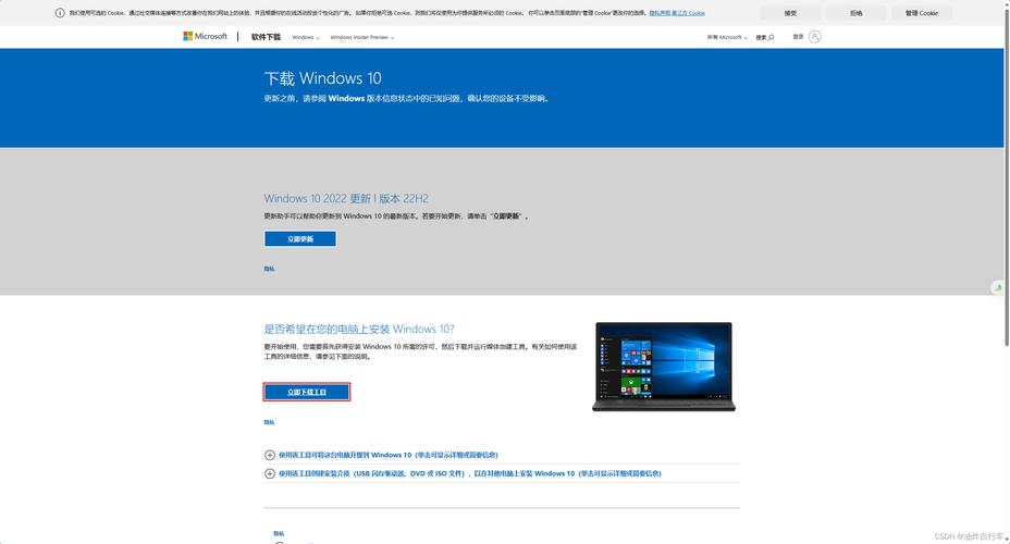win 10装机教程