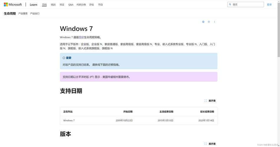 哪里下载正版win7系统