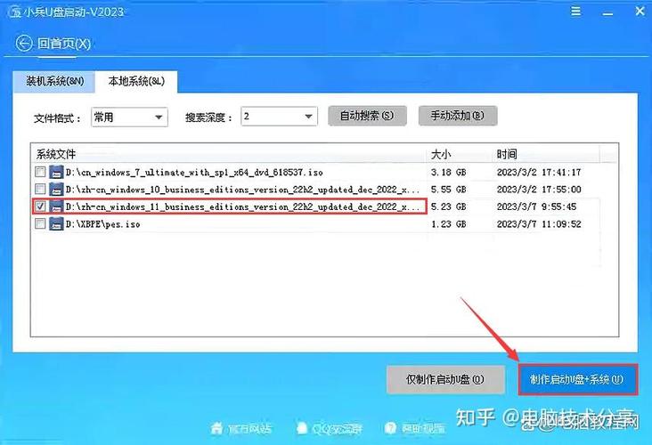 win11专业版安装