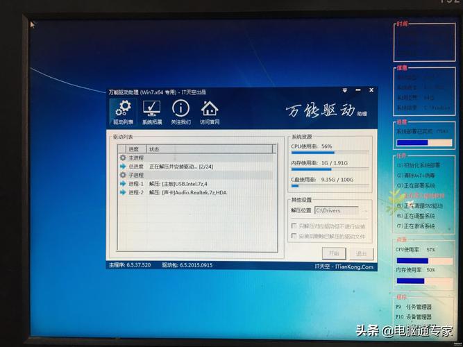 b150win7安装教程
