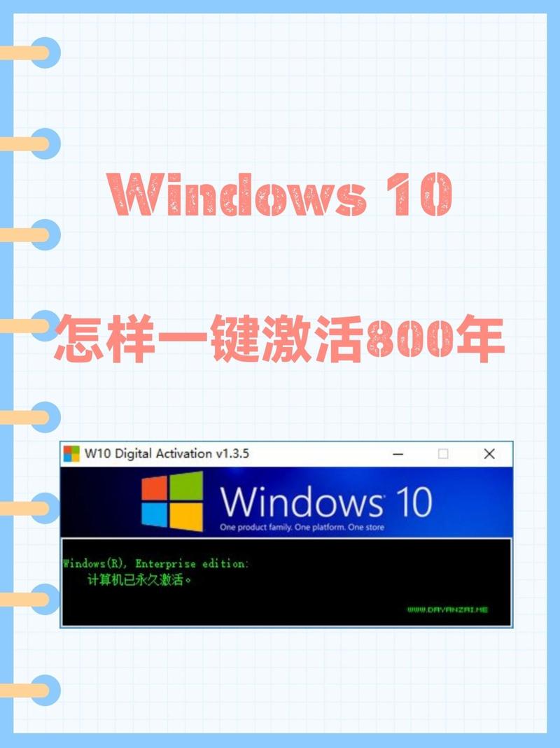 win10那种激活好