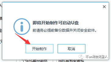 u盘下载了系统怎么装系统