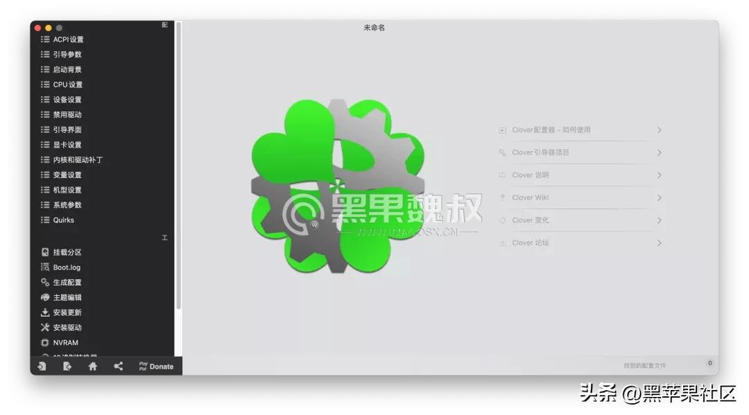 四叶草mac系统下载