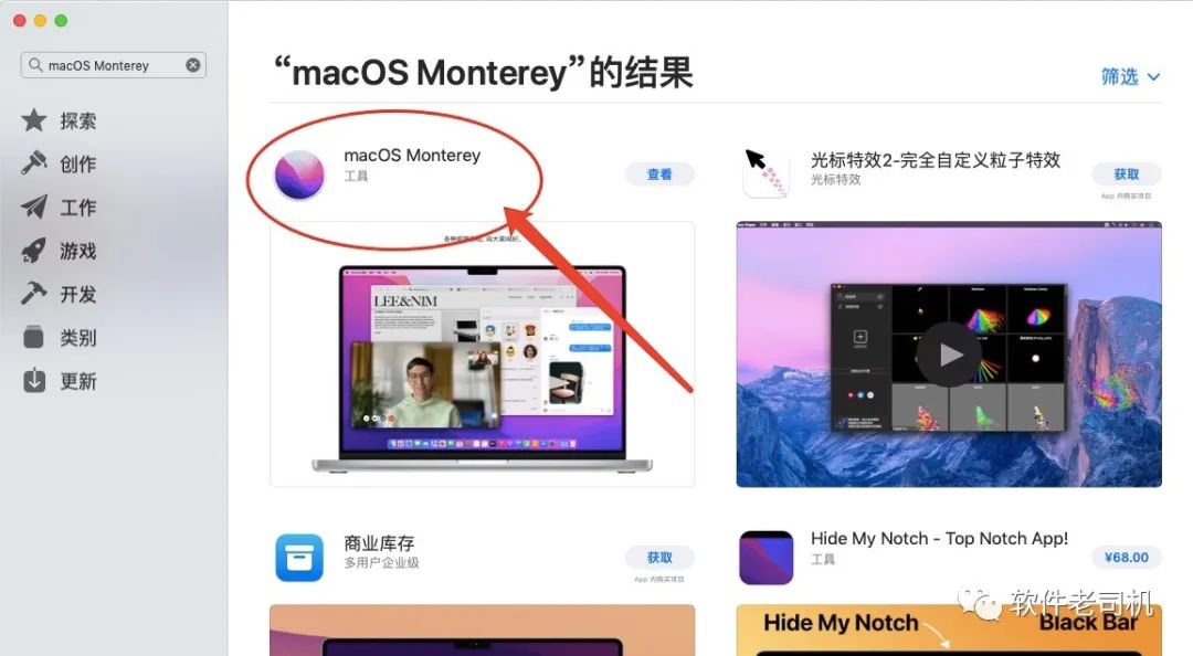 从官网下载mac系统更新