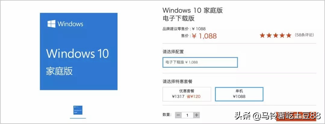 win10企业版直接激活