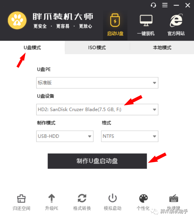 电脑开机怎样从u盘装系统