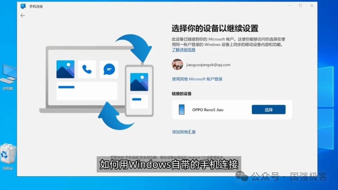 三星win10使用教程 Win10/11电脑自带手机连接：接打电话、短信、看相册及实时通知