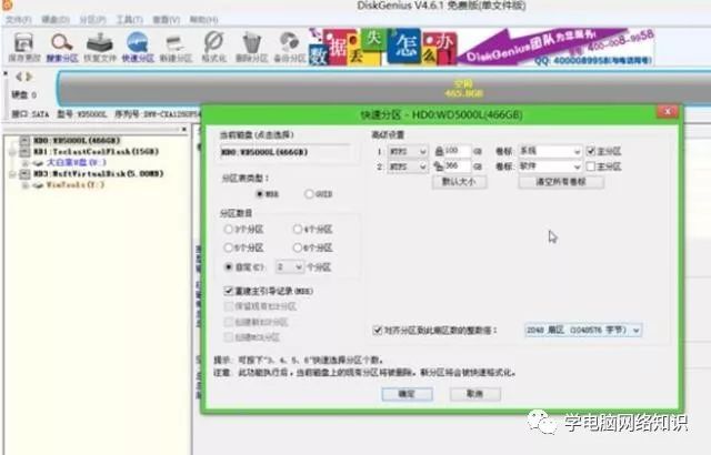 mac只装win教程