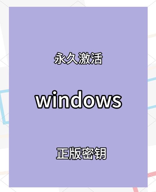 求win7旗舰版激活密钥