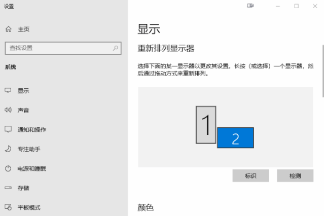 win10分屏操作教程