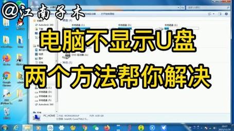 我的u盘装不了系统 解决U盘无法安装系统的常见问题及有效解决方法