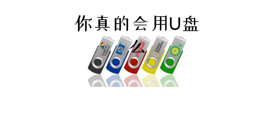 有u盘有硬盘怎么装系统
