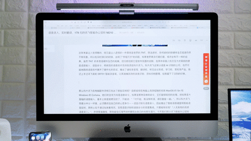 mac系统讯飞输入法下载