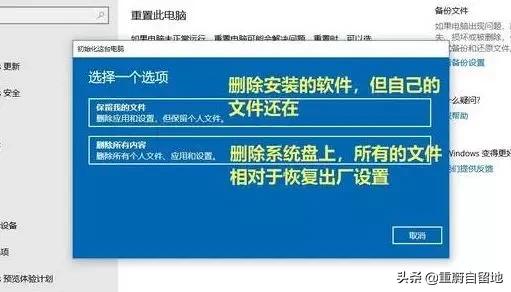 win10重置电脑教程 Windows10系统一键还原详细图文教程，轻松解决系统问题