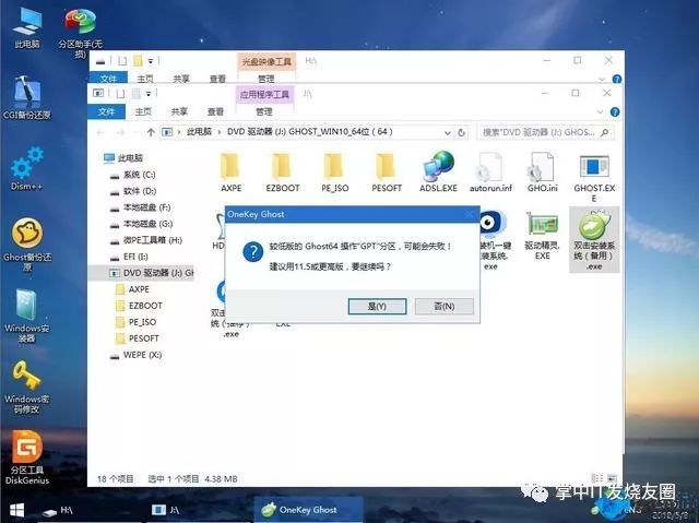 技嘉固态硬盘用u盘装系统
